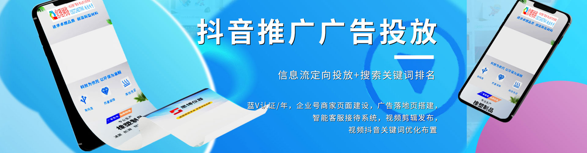 堆龙德庆百度运营推广